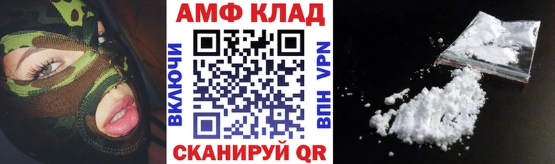 АМФ VHQ  Новороссийск 