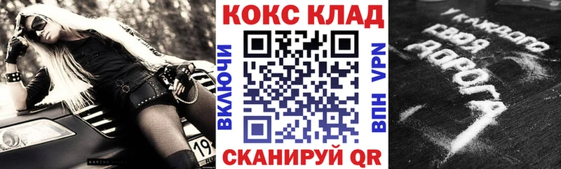 нарко площадка состав  Новороссийск  Кокаин Fish Scale 