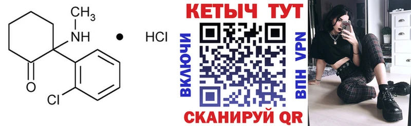 Кетамин VHQ  Новороссийск 