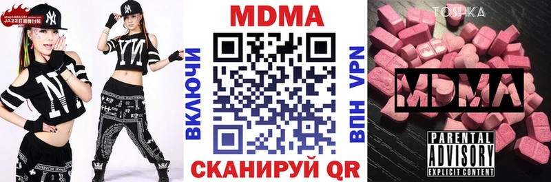 MDMA VHQ  как найти закладки  Новороссийск 