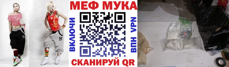 хочу Новороссийск МЯУ-МЯУ mephedrone