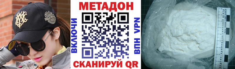 МЕТАДОН VHQ  Новороссийск 